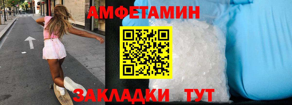 АМФЕТАМИН Розовый  АМФЕТАМИН  Братск  Вход с VPN 