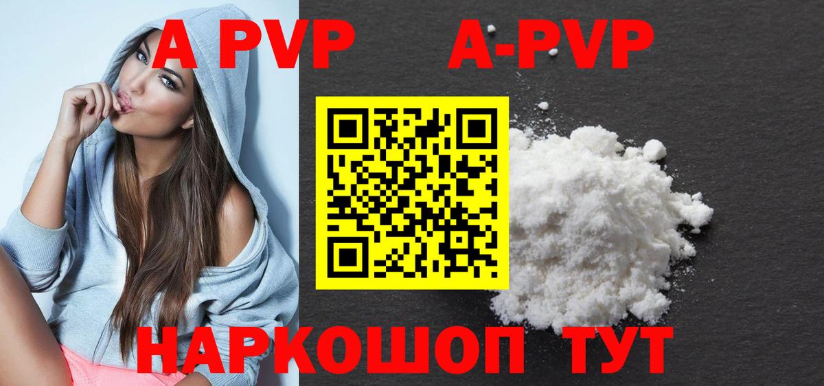 Alfa_PVP крисы CK  Alpha-PVP  Alpha PVP Соль  Братск  Вход с VPN  A-PVP СК 