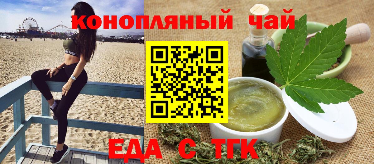 Братск  Cannafood марихуана  Вход с VPN 