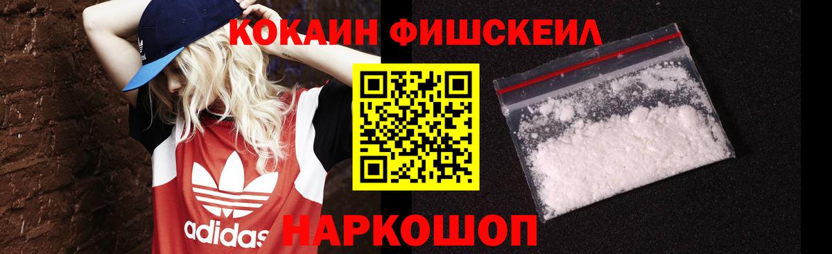 Братск  КОКАИН Колумбийский  Вход с VPN  Cocaine 99% 