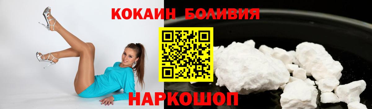 Cocaine Fish Scale Братск