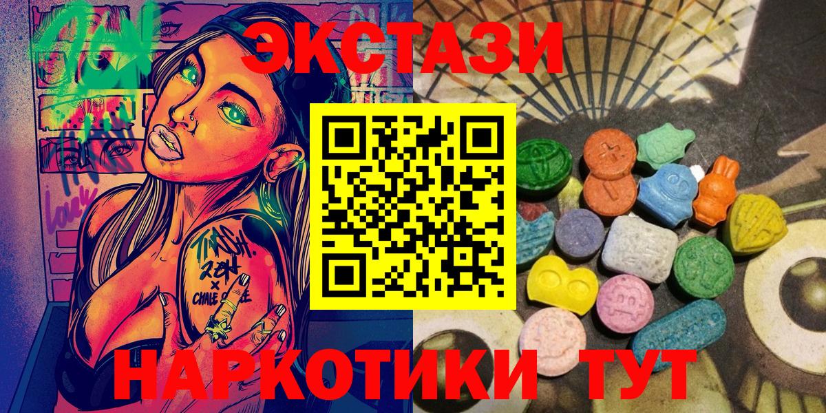 Ecstasy 250 мг Братск
