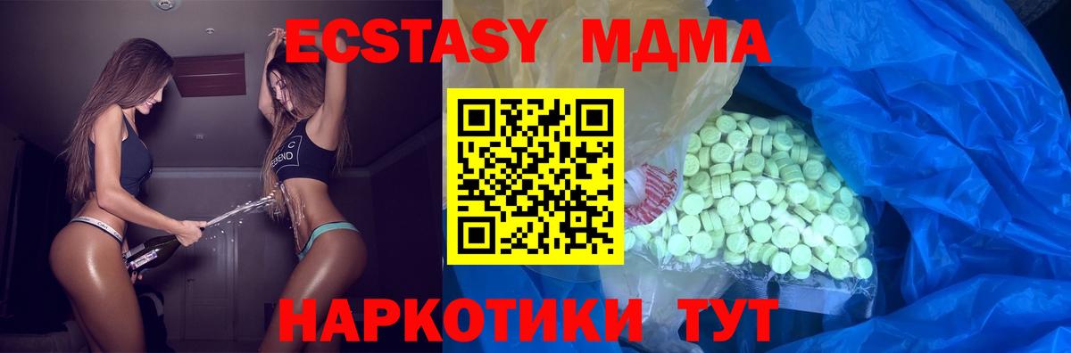 Ecstasy  ЭКСТАЗИ 280 MDMA  Вход с VPN  Братск  Экстази круглые 