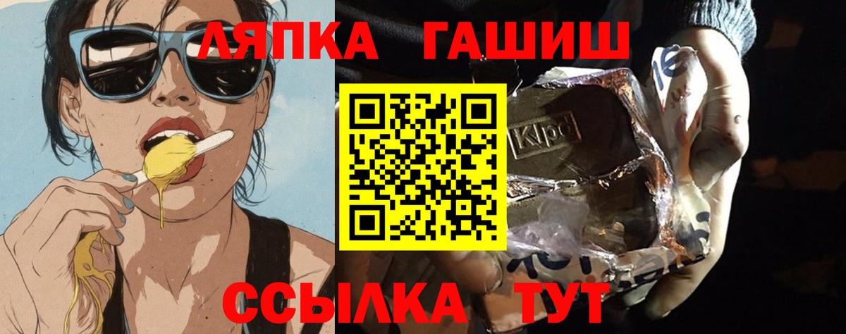Гашиш ice o lator Братск
