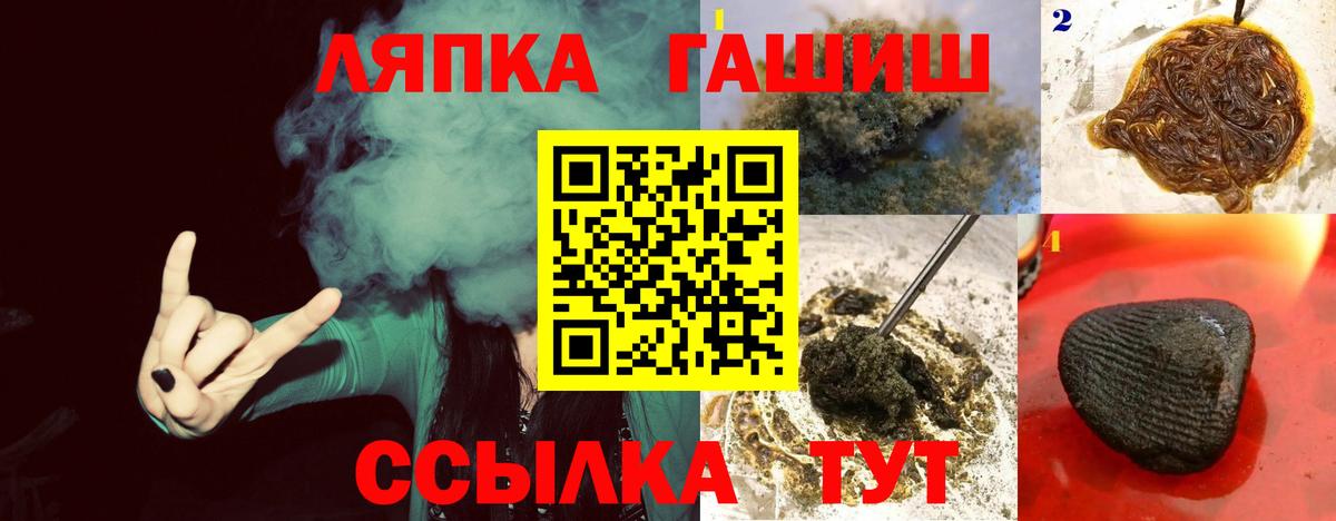ГАШ VHQ  Вход с VPN  Братск 