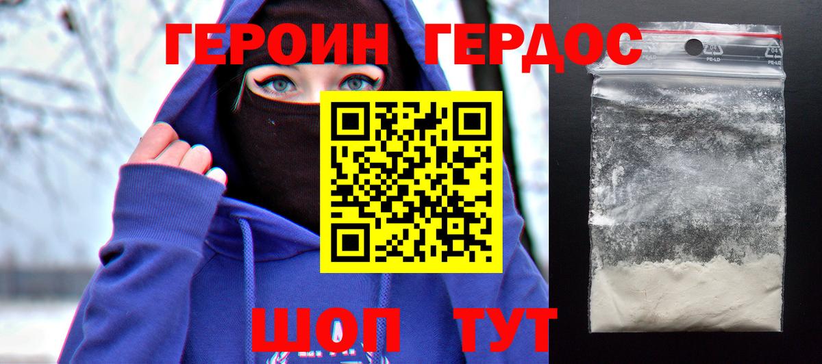 Братск  ГЕРОИН Афган  Вход с VPN 