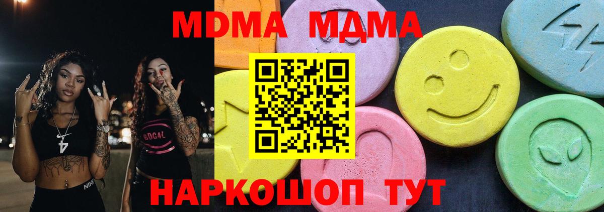 Братск  MDMA молли  Вход с VPN  МДМА  MDMA молли 