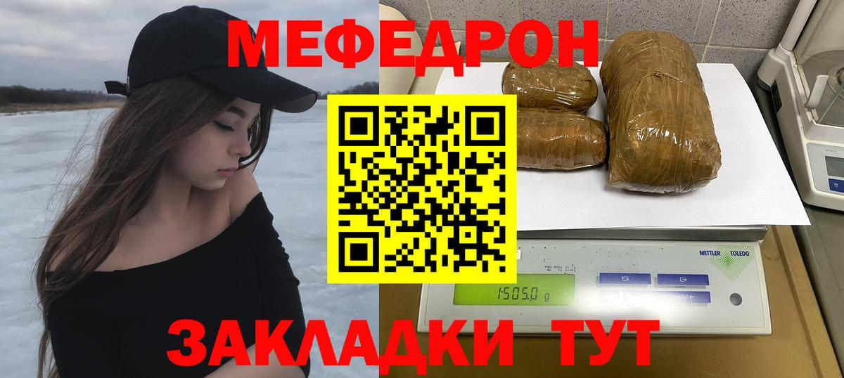 Мефедрон  Вход с VPN  Братск  МЕФ мяу мяу  Меф кристаллы 