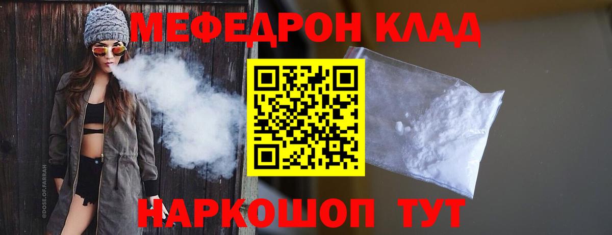 МЕФ кристаллы Братск