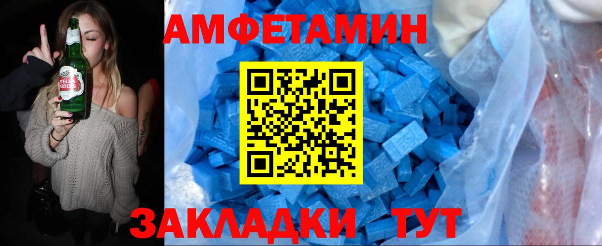 Первитин пудра  Вход с VPN  Братск  МЕТАМФЕТАМИН  Первитин пудра 