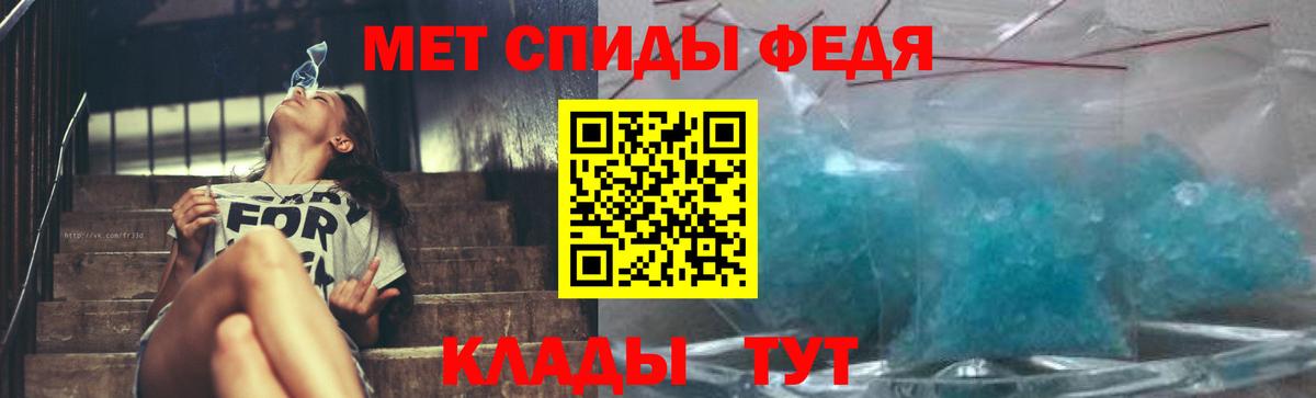 Метамфетамин кристалл Братск
