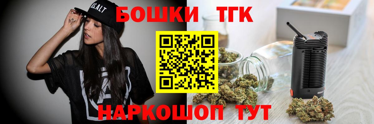 Братск  Бошки Шишки планчик  Вход с VPN  Бошки Шишки SATIVA & INDICA 